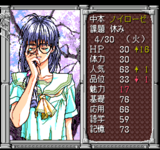 Sotsuyo Graduation screenshot 3 for PC Engine CD